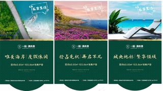 地产吊旗海景房案场吊旗模板