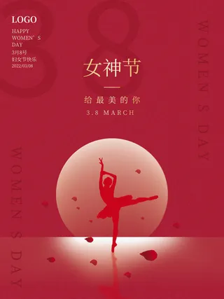 三八妇女节海报女神节海报psd模版