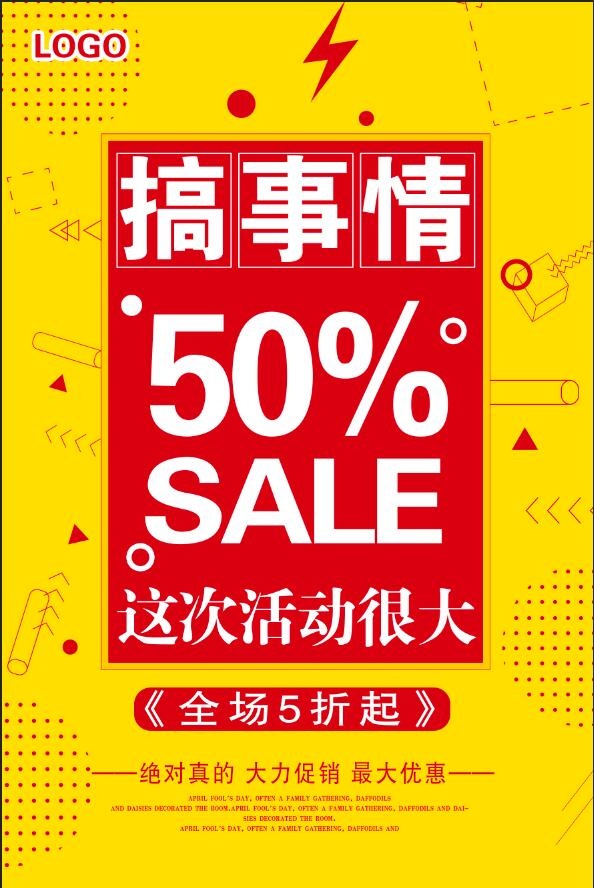 搞事情（50）2psd模版下载