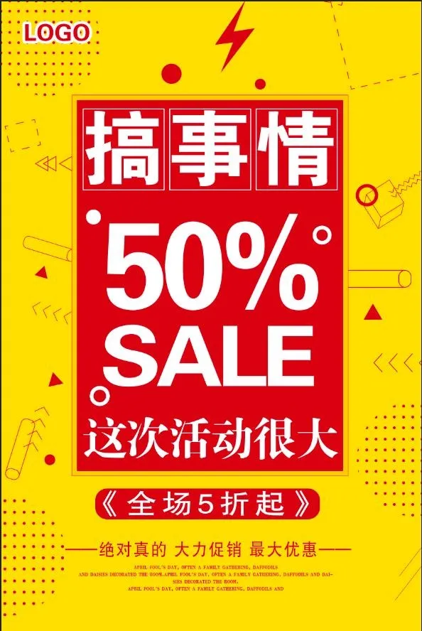 搞事情（50）2psd模版下载