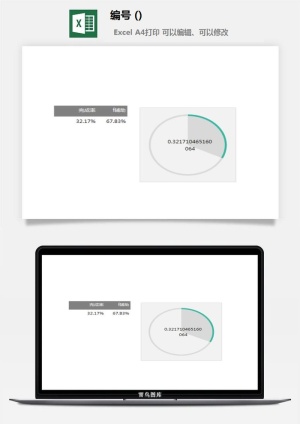LMTK可视化图表模板Excel素材公司企业办公表格数据分析智能图表预览图