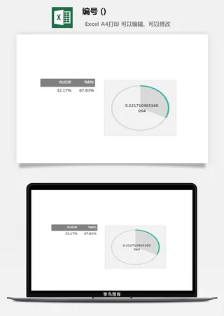 LMTK可视化图表模板Excel素材公司企业办公表格数据分析智能图表