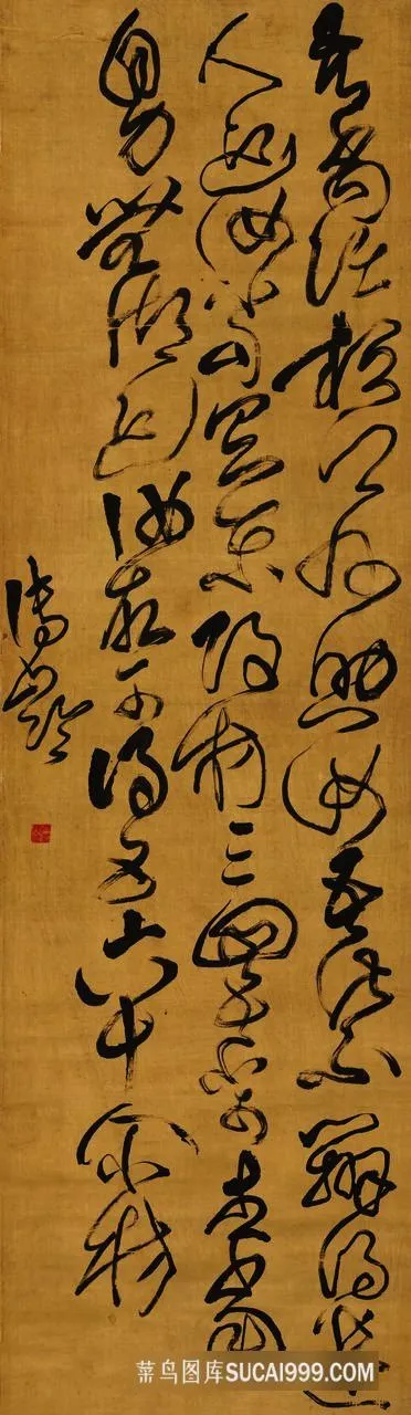 草书临阁贴-代绢 草书临阁贴-代绢
