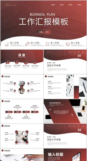 工作汇报总结PPT模板预览图