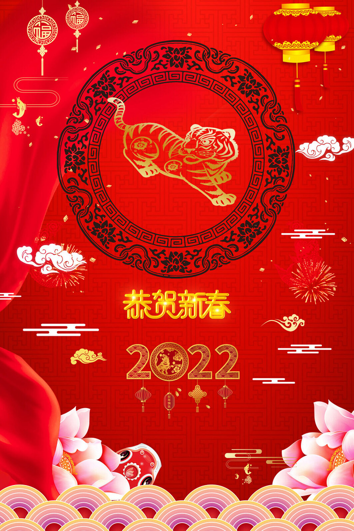 设计2022年虎年新年psd模版下载