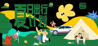 夏日夏季潮流商场购物活动宣传展板插画背景海报ai矢量设计素材