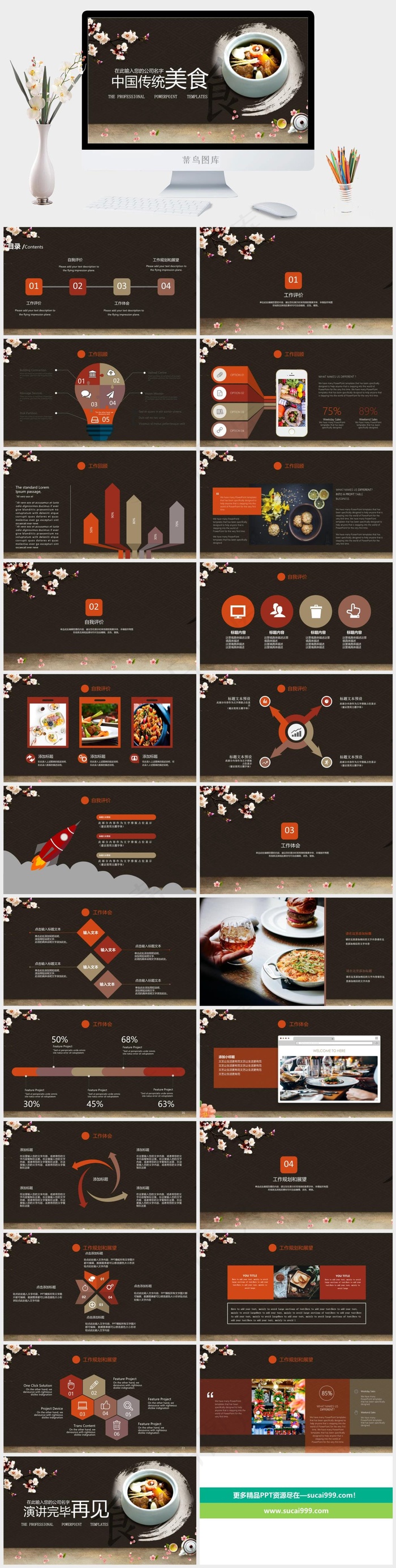 美食
展望
灰色中国风标准PPT模板