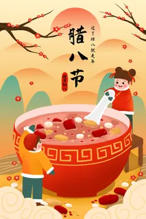 中国传统节日手绘卡通腊八节腊八粥插画海报PSD格式设计素材