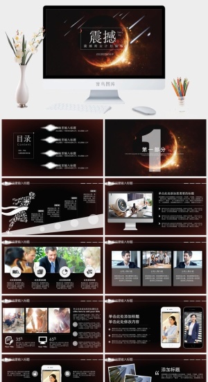 高端公司简介企业简介公司介绍产品宣传ppt模板预览图