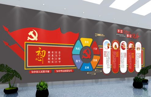 党建文化墙入党誓词不忘初心文化墙