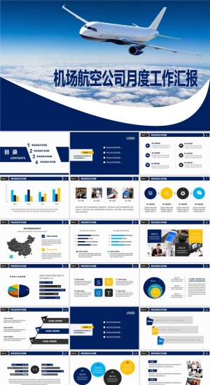 飞机航空公司介绍航天PPT模板ppt模版预览图