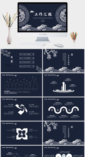 工作汇报
蓝色中国风PPT模板预览图