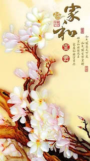 玉兰花彩雕玄关背景墙 玉兰花彩雕玄关背景墙