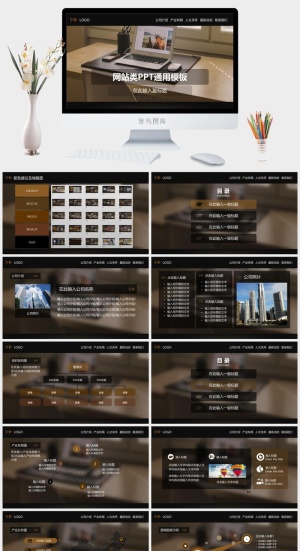商务欧美扁平汇报通用类PPT模板预览图