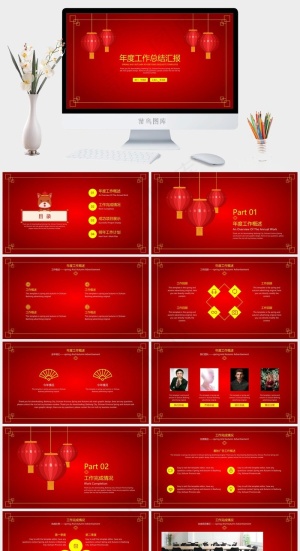 红色春节喜庆年度工作总结汇报PPT模板预览图