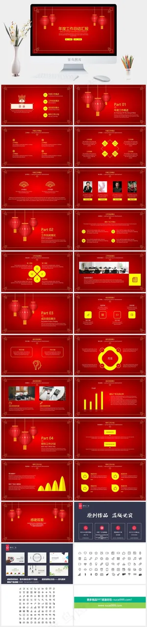 红色春节喜庆年度工作总结汇报PPT模板预览图