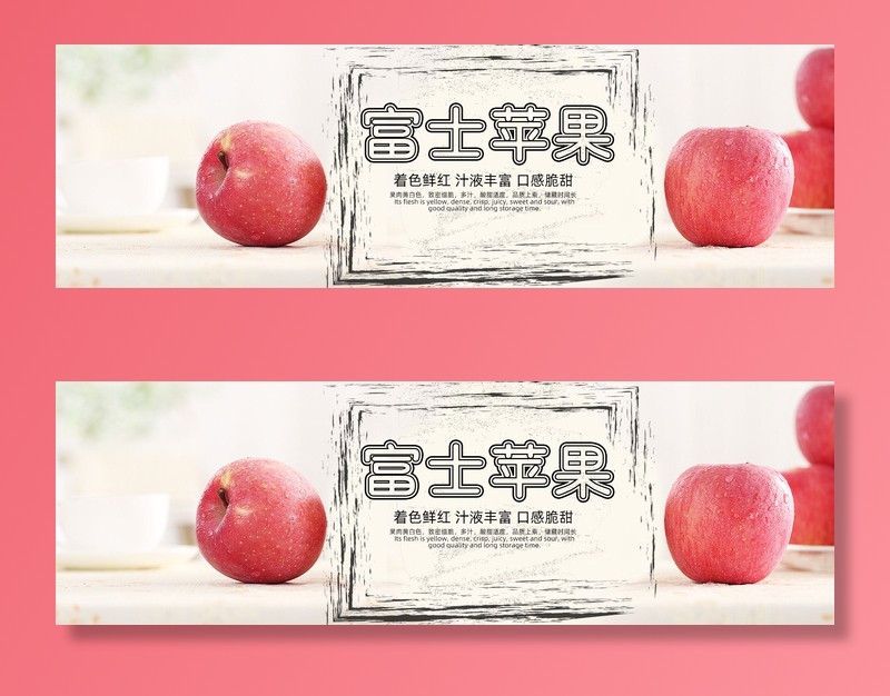 新鲜水果电商banner电商首页海报主图电商banner香蕉芒果脐橙详情psd模版下载