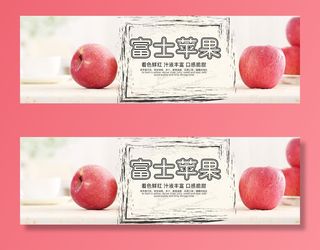 新鲜水果电商banner电商首页海报主图电商banner香蕉芒果脐橙详情