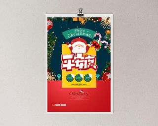 平安夜海报圣诞节前夕平安夜圣诞老人电商宣传促销海报psd素材