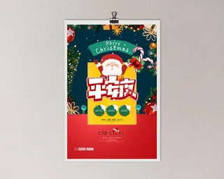 平安夜海报圣诞节前夕平安夜圣诞老人电商宣传促销海报psd素材