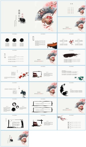 中国风国潮高端ppt模板