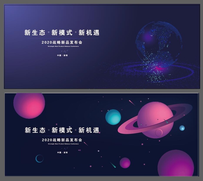 科技渐变海报ai矢量模版下载