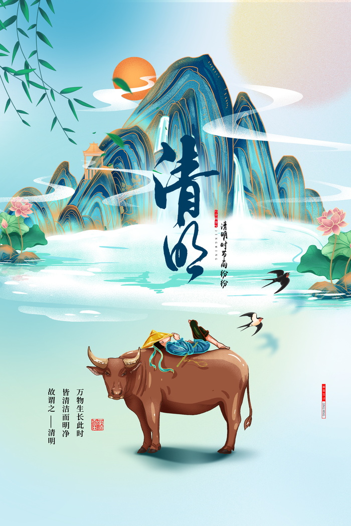 大气简约清明节气海报