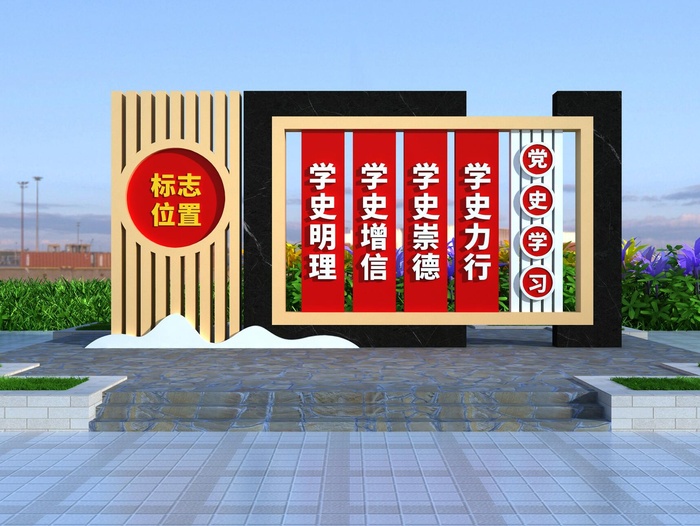 党史雕塑模板cdr矢量模版下载