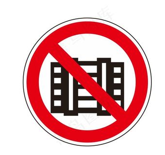 禁止堆放标识