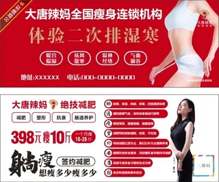 大唐辣妈公益卡