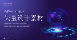几何抽象粒子线条光线科技感网页banner展板背景AI矢量设计素材