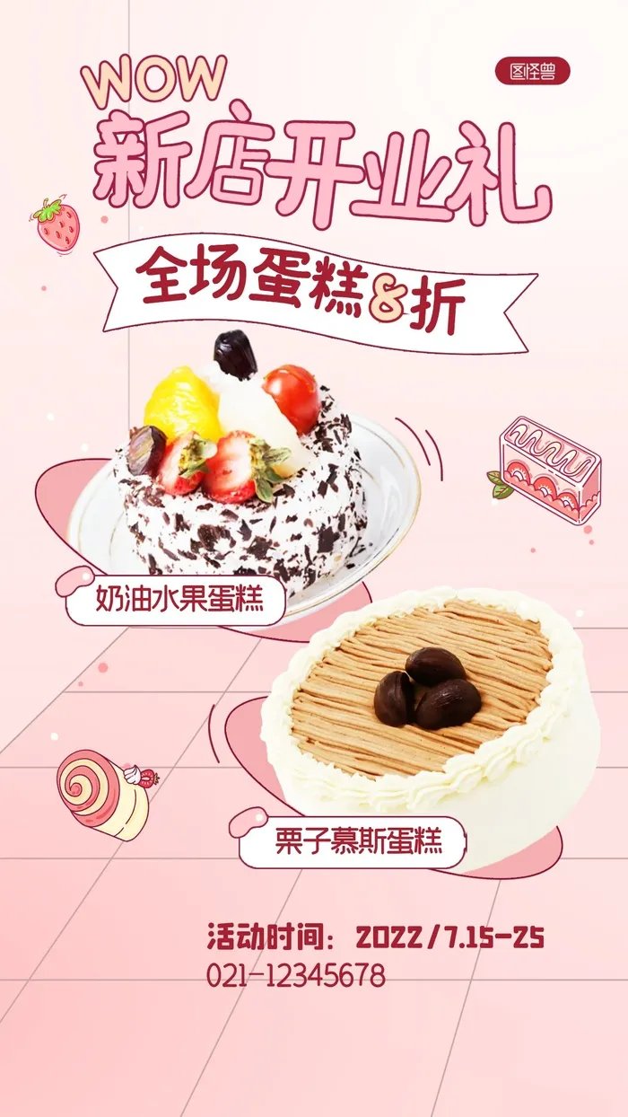 海报设计制作cdr矢量模版下载