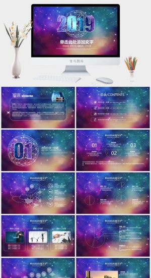 渐变唯美浩瀚宇宙星空风格商务工作汇报动态PPT可编辑ppt模板预览图