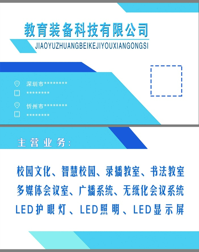 公司名片科技名片psd模版下载