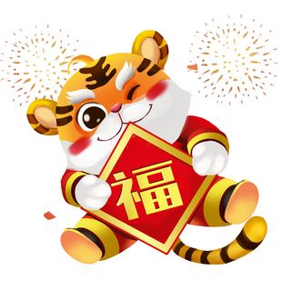 中国风2022虎年元旦新年卡通老虎形象装饰元素插画ps素材