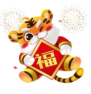 中国风2022虎年元旦新年卡通老虎形象装饰元素插画ps素材