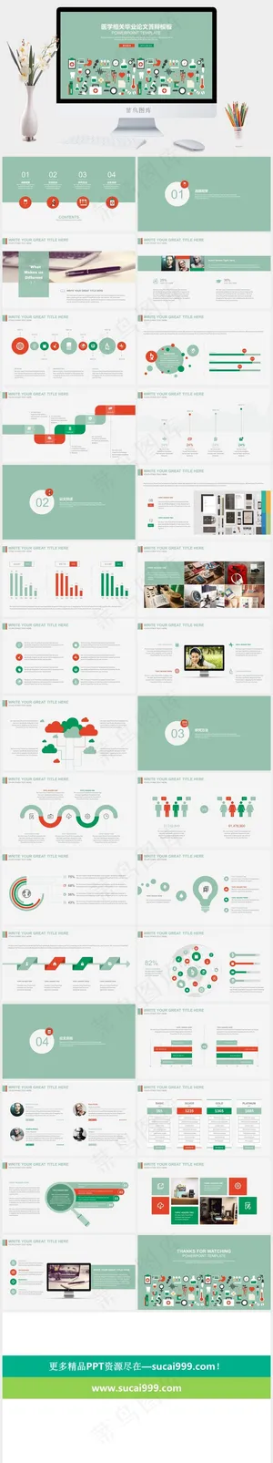 总结
教育
绿色卡通风营销PPT模板预览图