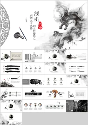 精美古韵水墨中国风PPT模板预览图