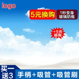 蓝色主图白云主图