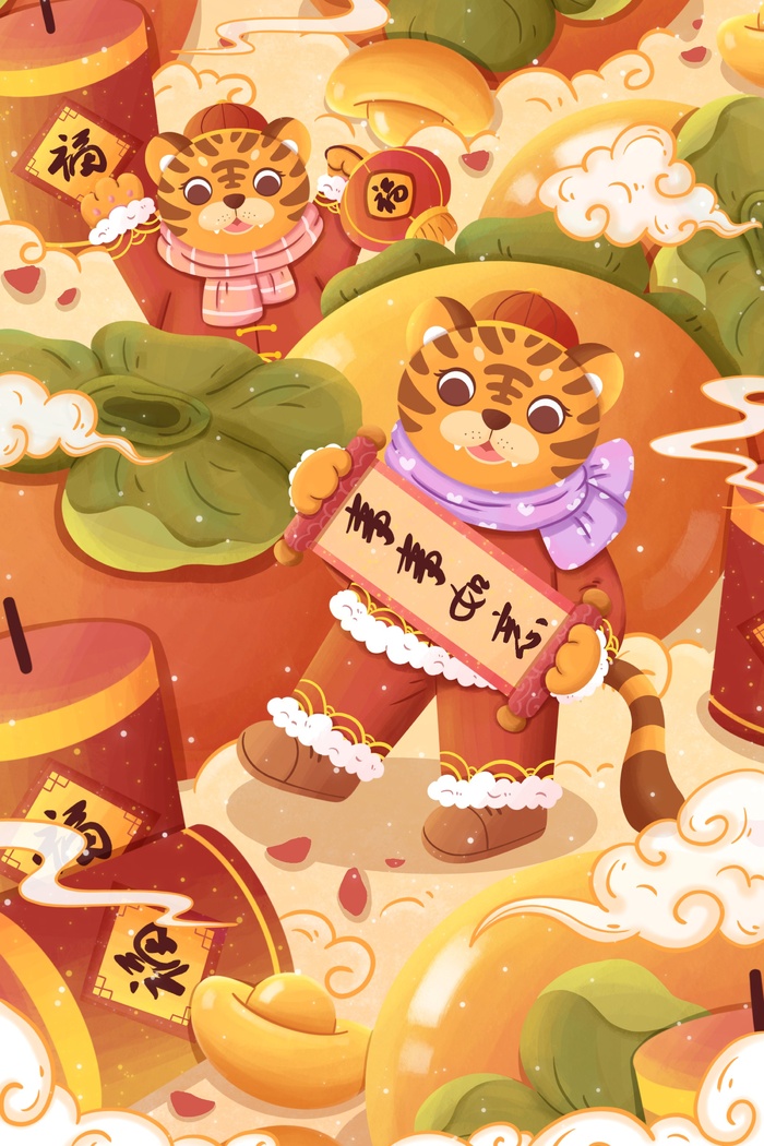 虎年中国风萌虎插画psd模版下载