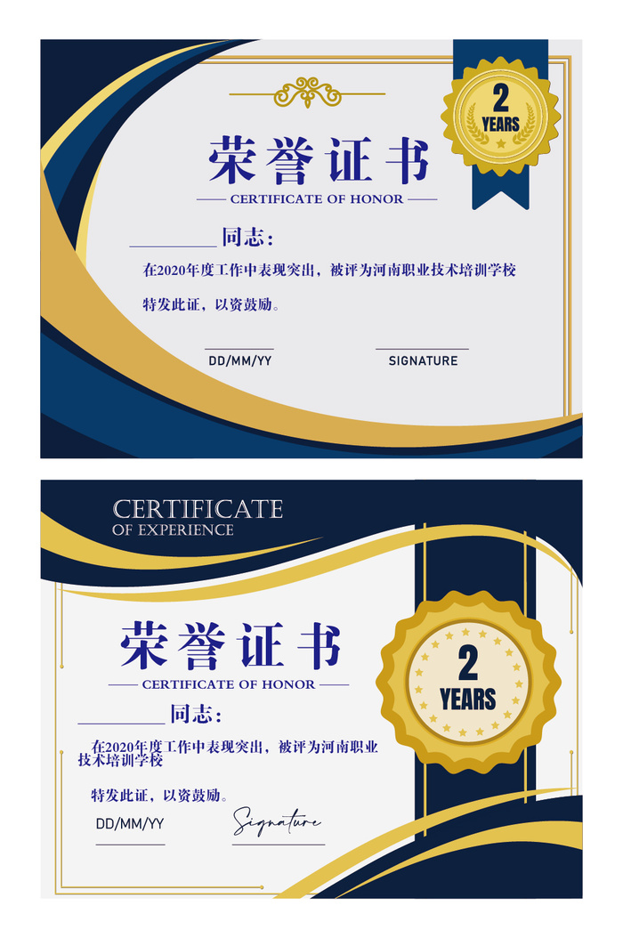 高档荣誉证书模板ai矢量模版下载