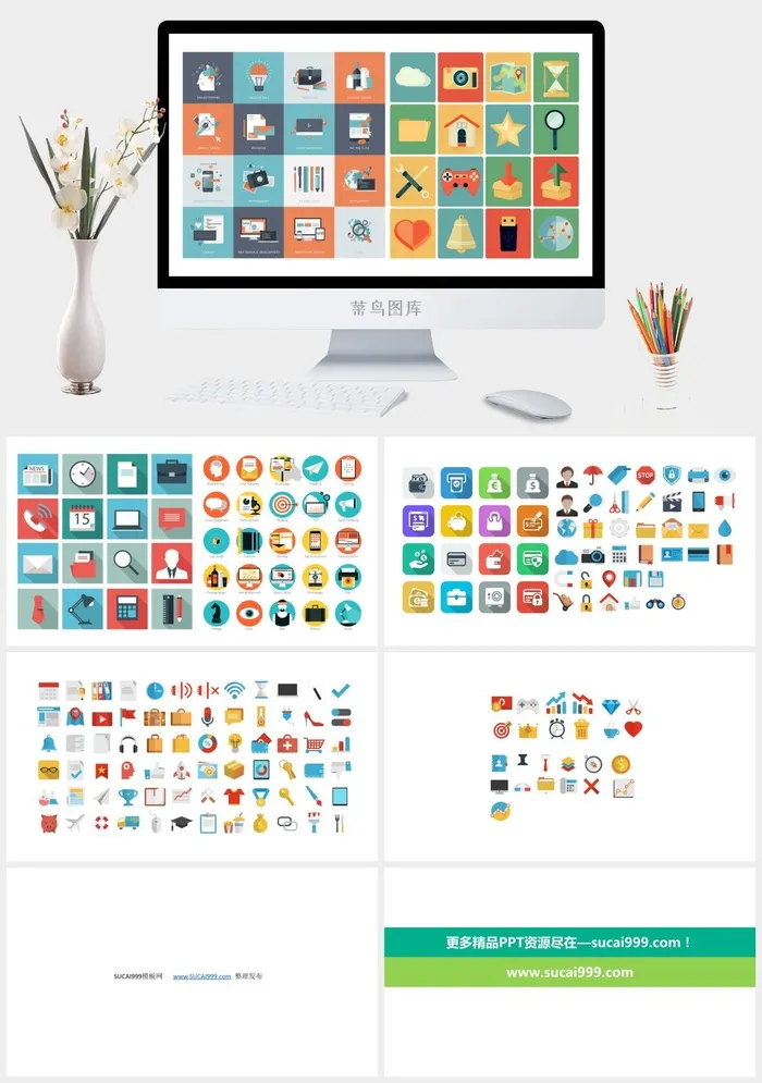 卡通商务模板设计必备ppt图标素材