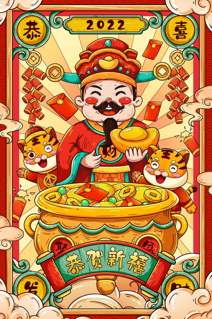 虎年中国风萌虎插画