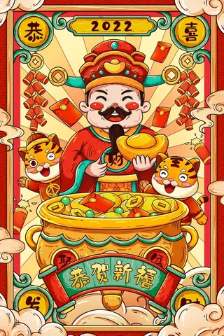 虎年中国风萌虎插画