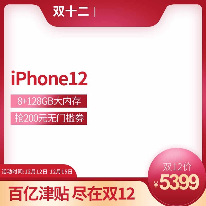 电商主图 主图图片