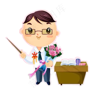 教师节节日快乐 