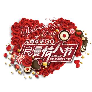 浪漫情人节玫瑰花样式