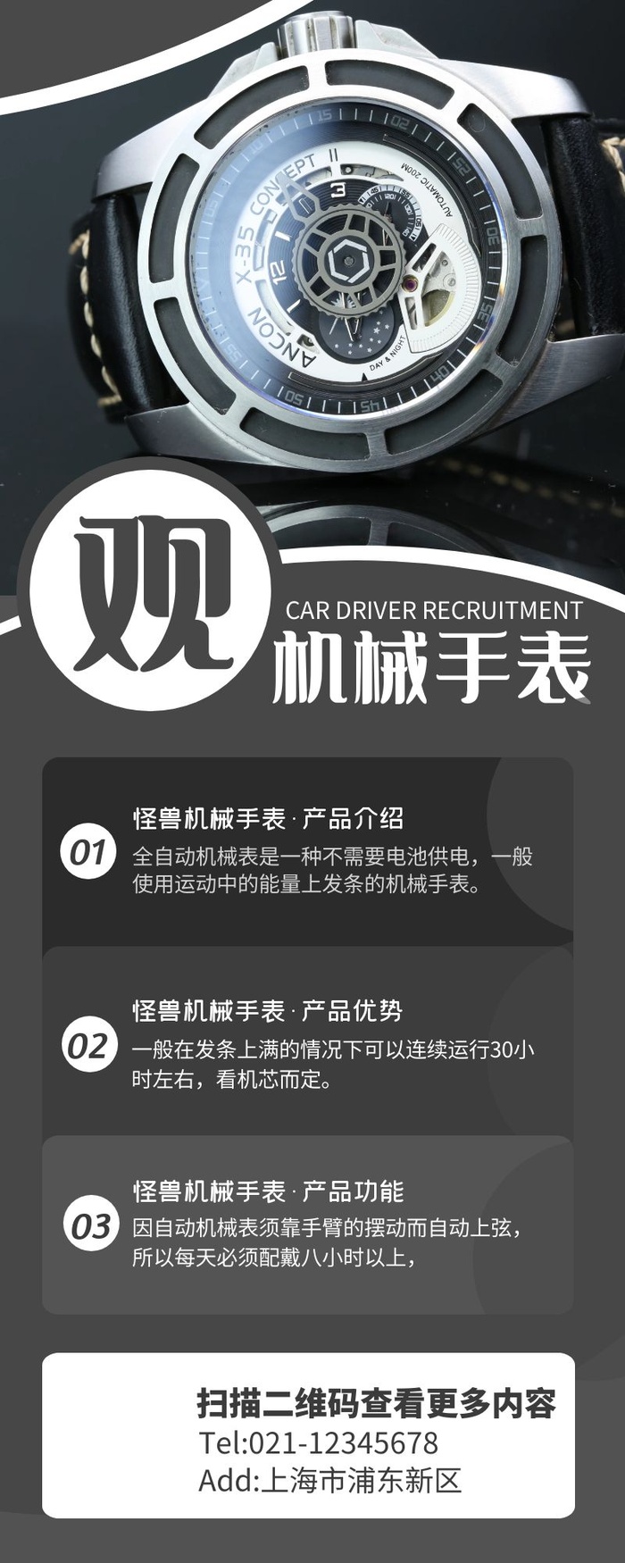 海报设计制作cdr矢量模版下载