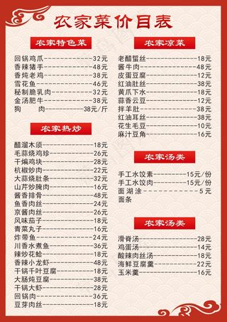 菜单 点菜单 餐饮菜单