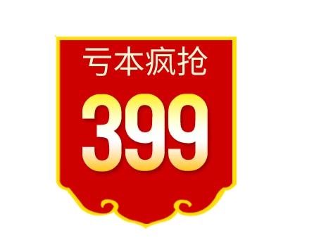 电商标签 标签元素